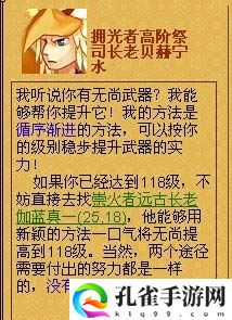 天书奇谈无尚135升级材料有哪些