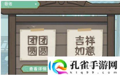 原神客至万民堂活动怎么玩