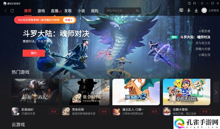 灵笼:火种电脑版怎么玩