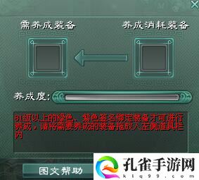征途2装备养成攻略大全