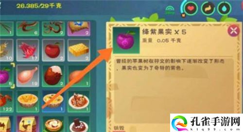 创造与魔法灵龙饲料怎么做