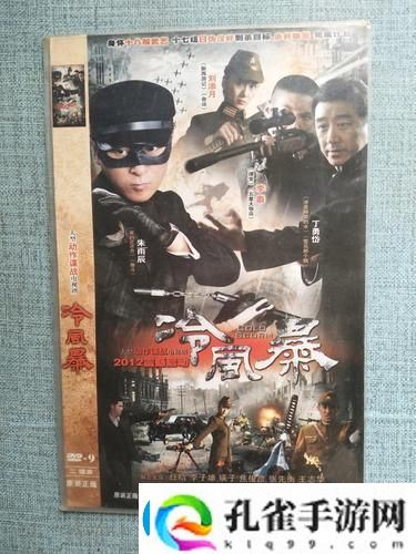 冷风暴电视剧全集免费观看