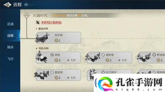 世界启元秦始皇控制队