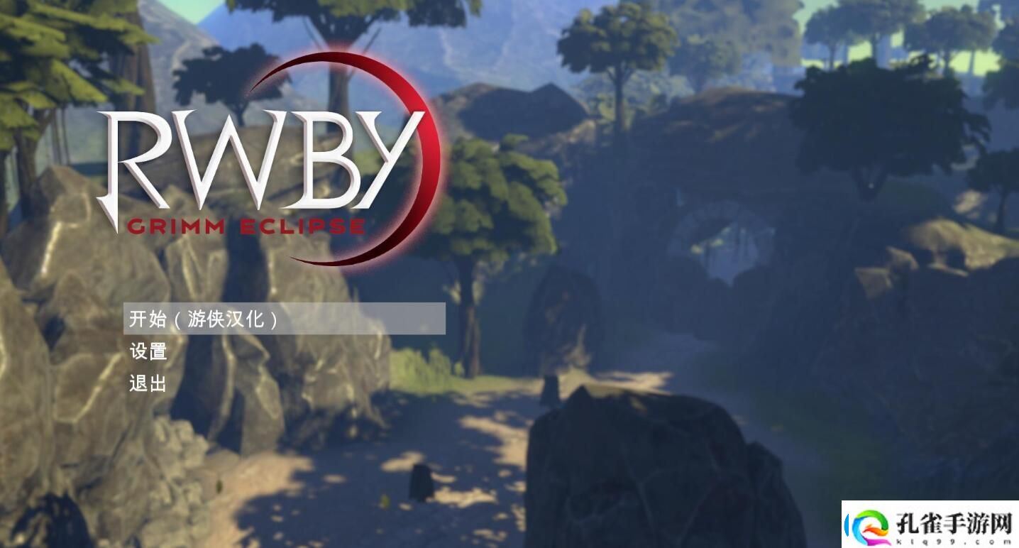 RWBY戮兽之蚀游侠对战平**机教程