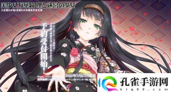 美少女万华镜5手游app十分精致的日系美少女游戏美少女万华镜5游戏下载