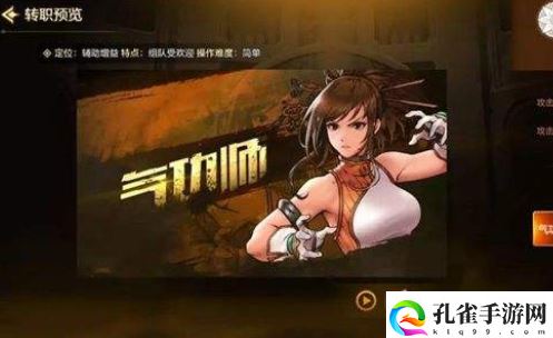 气功师最佳刷图加点推荐