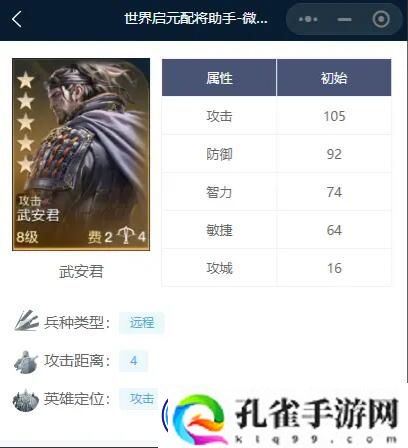 世界启元秦始皇控制队