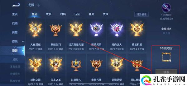 王者荣耀狄仁杰阴阳师怎么获得