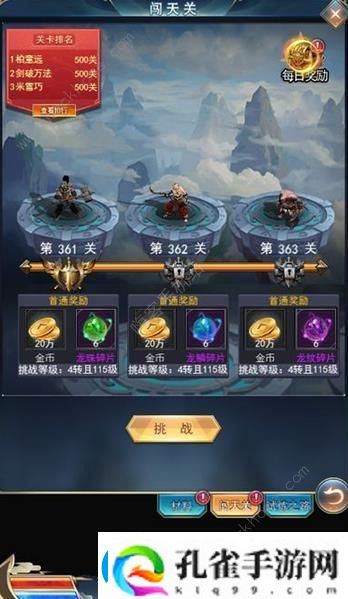 万道武神手游攻略大全