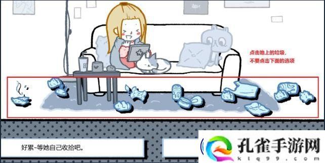 拣爱全章节全结局怎么通关-