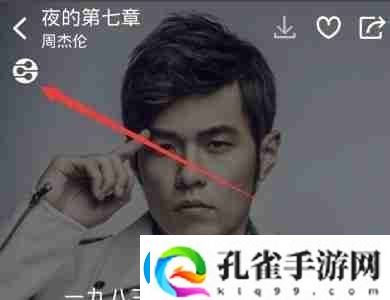 酷狗概念版dlna功能在哪