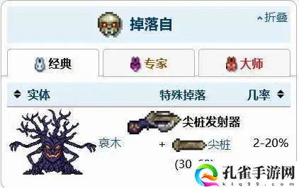 泰拉瑞亚尖桩发射器怎么获得