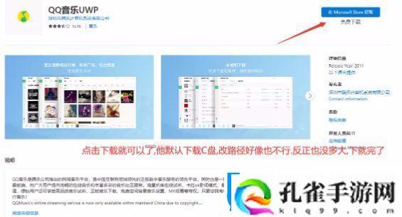 QQ音乐麻匪壁纸设置教程