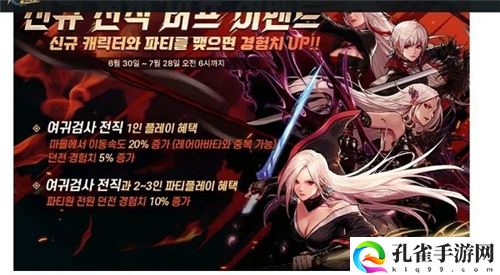 DNF手游韩服7月女鬼剑兑换码大全2022最新