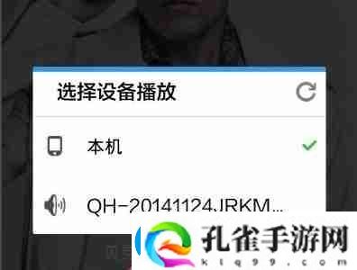 酷狗概念版dlna功能在哪