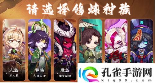 仙宗大掌门提高玩家友好度方法一览