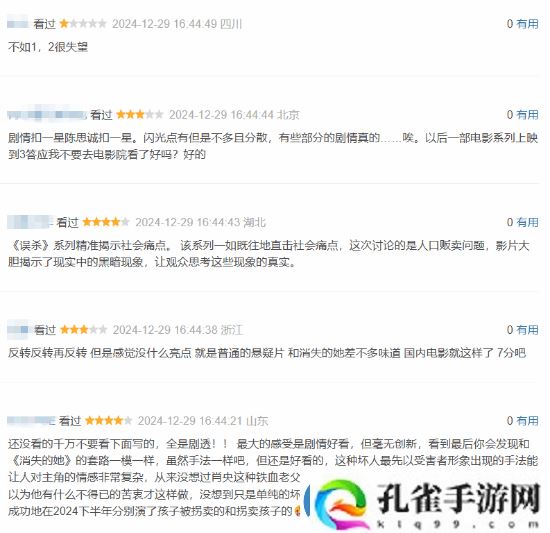 肖央误杀3豆瓣仅6.4分