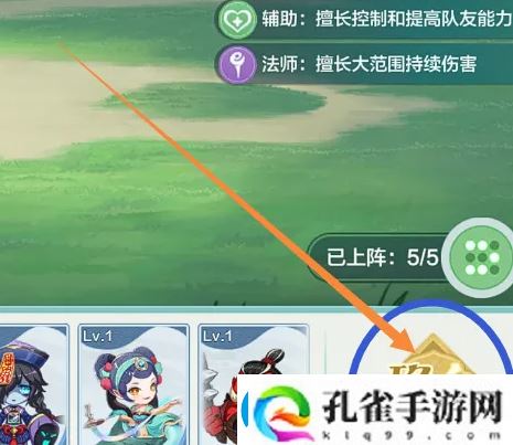 仙宗大掌门设置出战弟子攻略一览