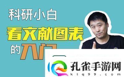 提高科研速度的秩序新曙光方法