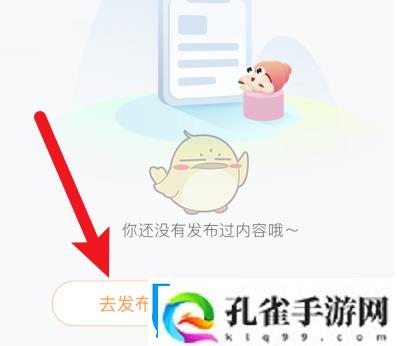 途家怎么发布内容