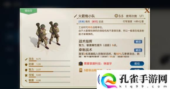 世界启元秦始皇控制队