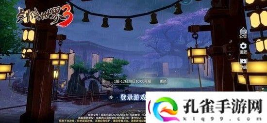 剑侠世界3兑换码