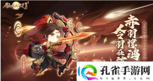 仙宗大掌门令羽来获取攻略一览