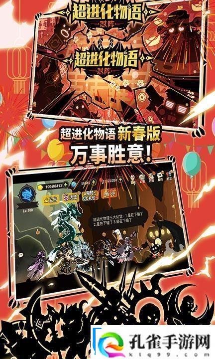 超进化物语天枢震测评介绍