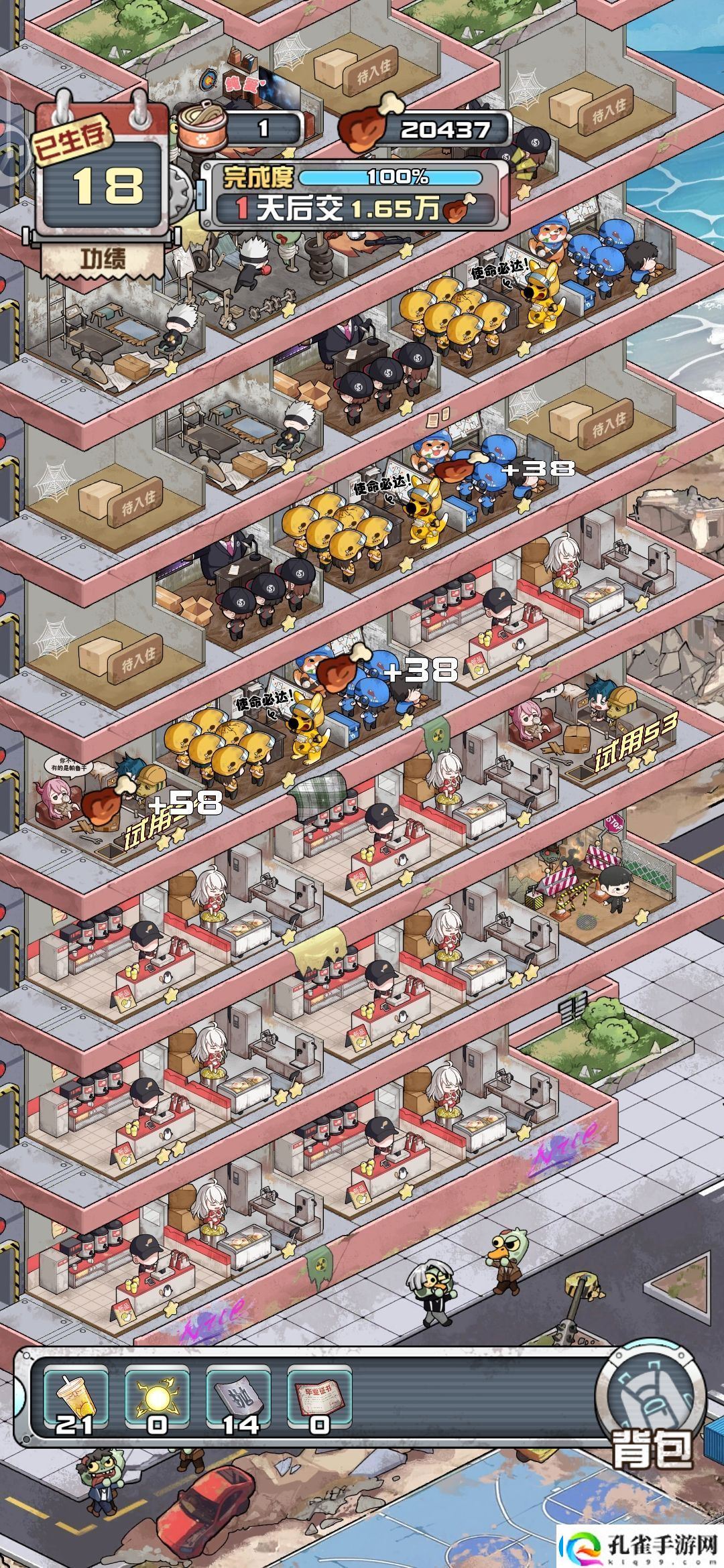 我在末日当房东柠檬茶外卖流攻略