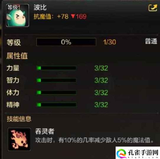 DNF手游波比属性详解