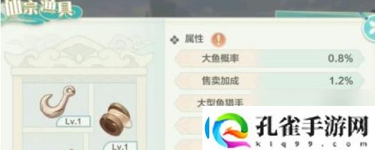 仙宗大掌门钓鱼玩法攻略一览