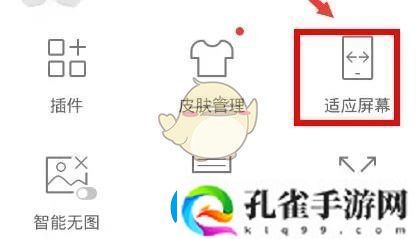 uc浏览器适应屏幕设置方法