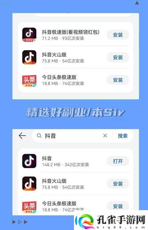 9.1抖音免费版Pro