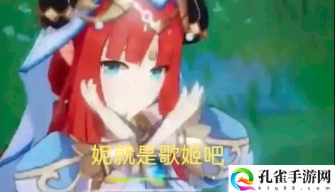 原神妮露表情包