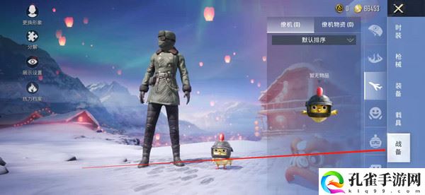 和平精英筋斗云怎么用