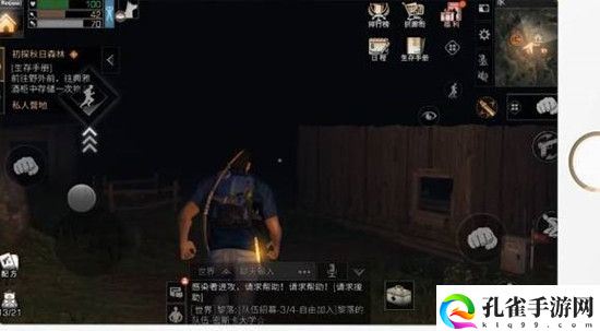 明日之后怎么跟好友一起玩