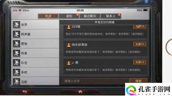 明日之后怎么跟好友一起玩