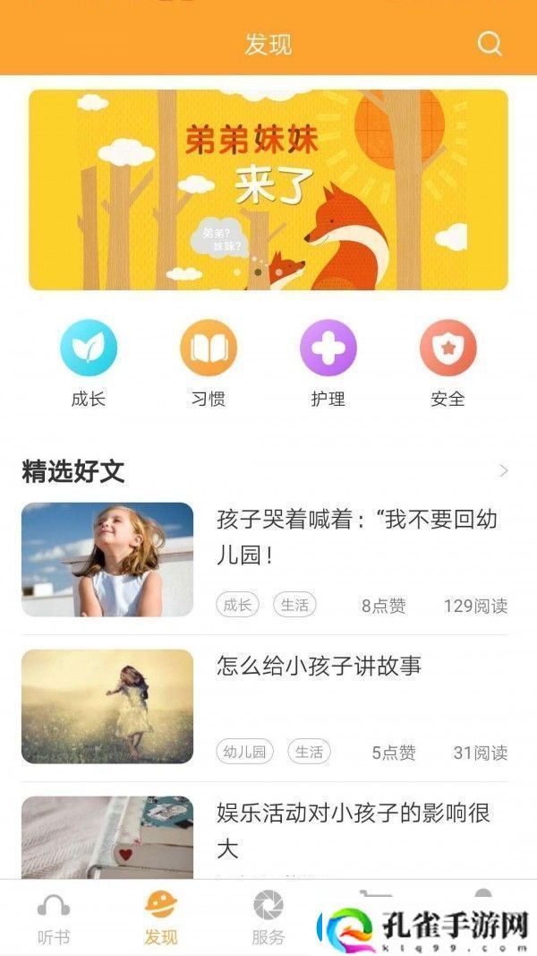 朵朵阅读app下载安装朵朵阅读手机版下载v1.0.4