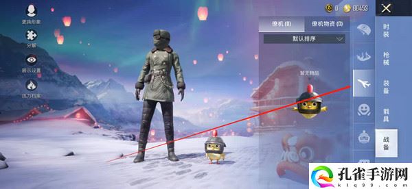 和平精英筋斗云怎么用