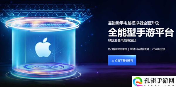 食物语ios可以在电脑上玩吗