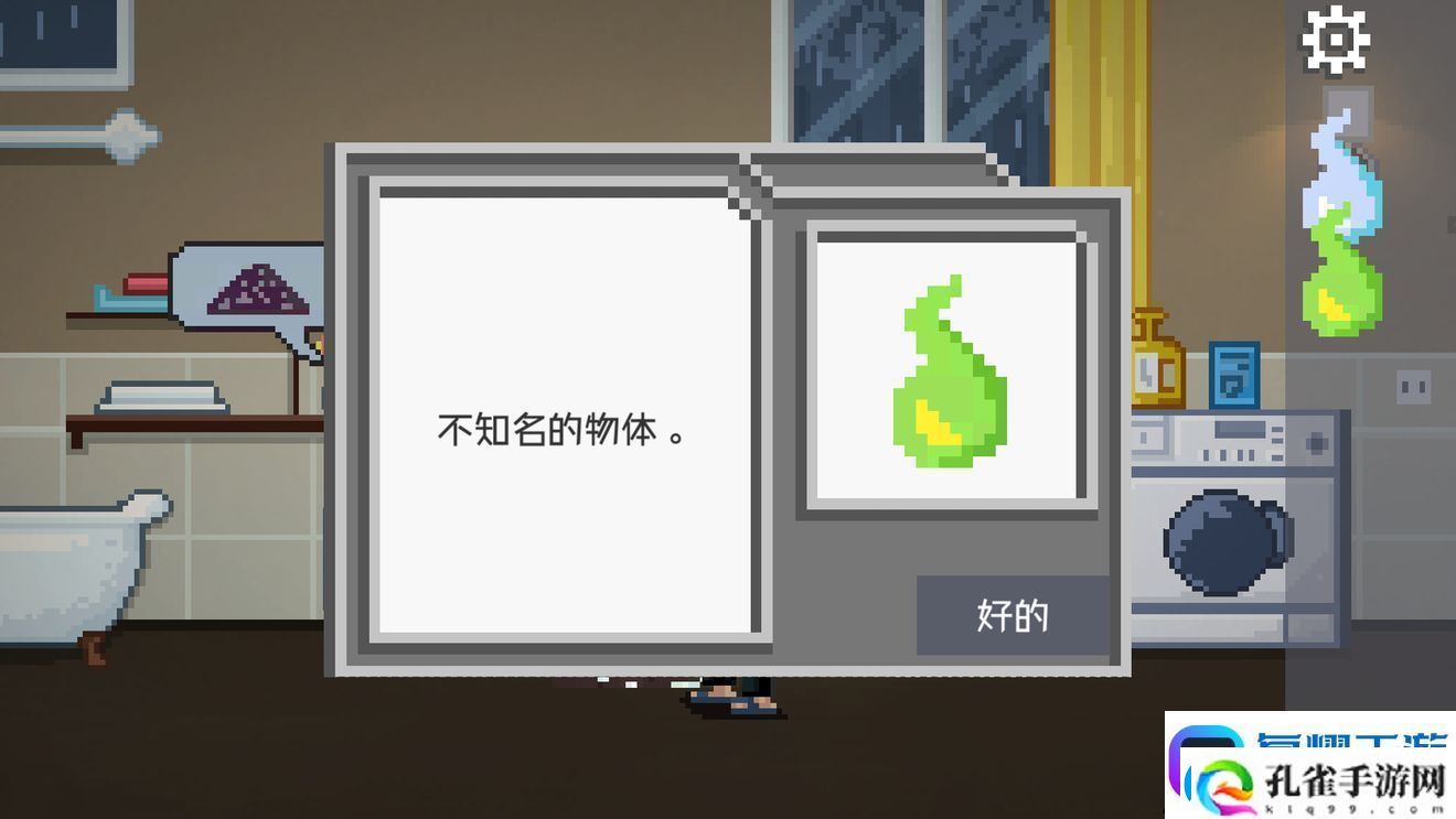 如果可以回家早一点第21关图文攻略