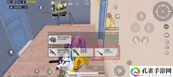 和平精英火弩箭怎么获得