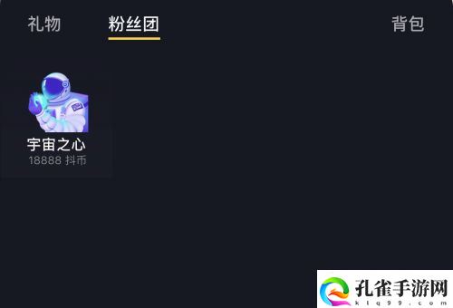 抖音宇宙之心多少钱2
