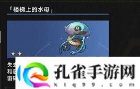 崩坏星穹铁道3.1水上书奇物效果有哪些