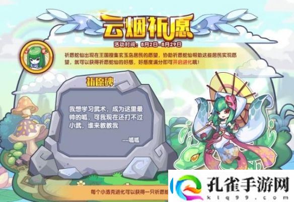 洛克王国