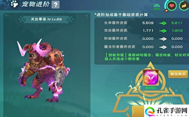 创造与魔法龙血拳皇融合攻略