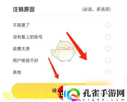 螃蟹账户注销全攻略