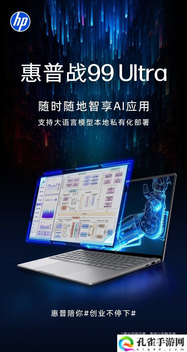 惠普战 99 Ultra 开售：AMD 锐龙 AI MAX 300 处理器 + 2.8K OLED 触控屏，15999~25999 元