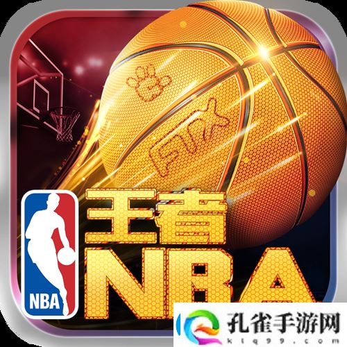 如何利用“9.1免费站NBA”观看NBA比赛