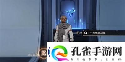 崩坏星穹铁道王权无永恒怎么解锁-交易行系统操作详解